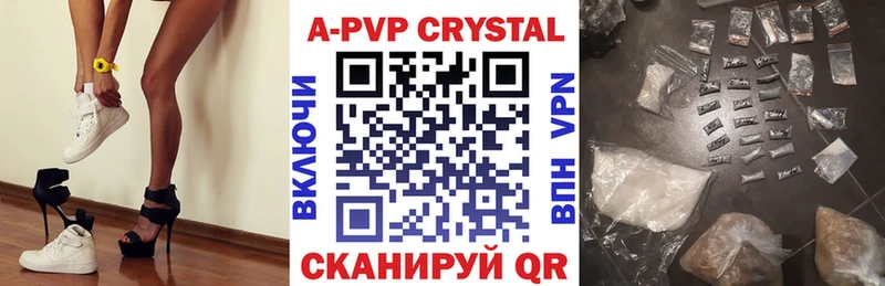 Alpha PVP Crystall Озёрск
