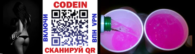 Кодеиновый сироп Lean напиток Lean (лин)  Купить  Озёрск 