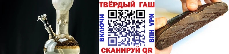 ГАШ hashish  Купить закладки  Озёрск 