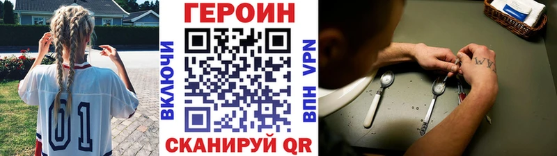 Купить  Озёрск  ГЕРОИН хмурый 