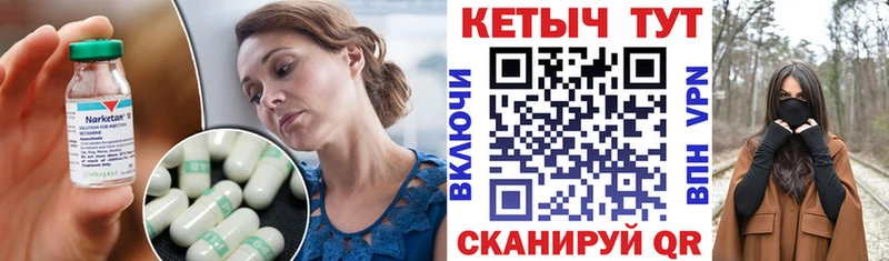 Кетамин ketamine  Купить где  Озёрск 